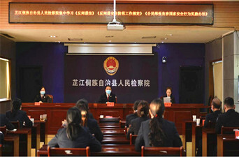 芷江人民检察院开展《反间谍法》宣传学习活动