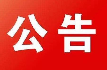 芷江侗族自治县2022年度“身边好人 道德模范”评选网络投票公告