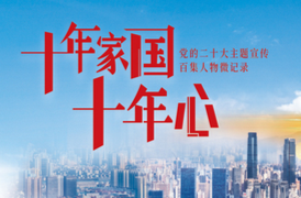 《十年家国十年心》第62集《72岁科普网红是怎么炼成的》