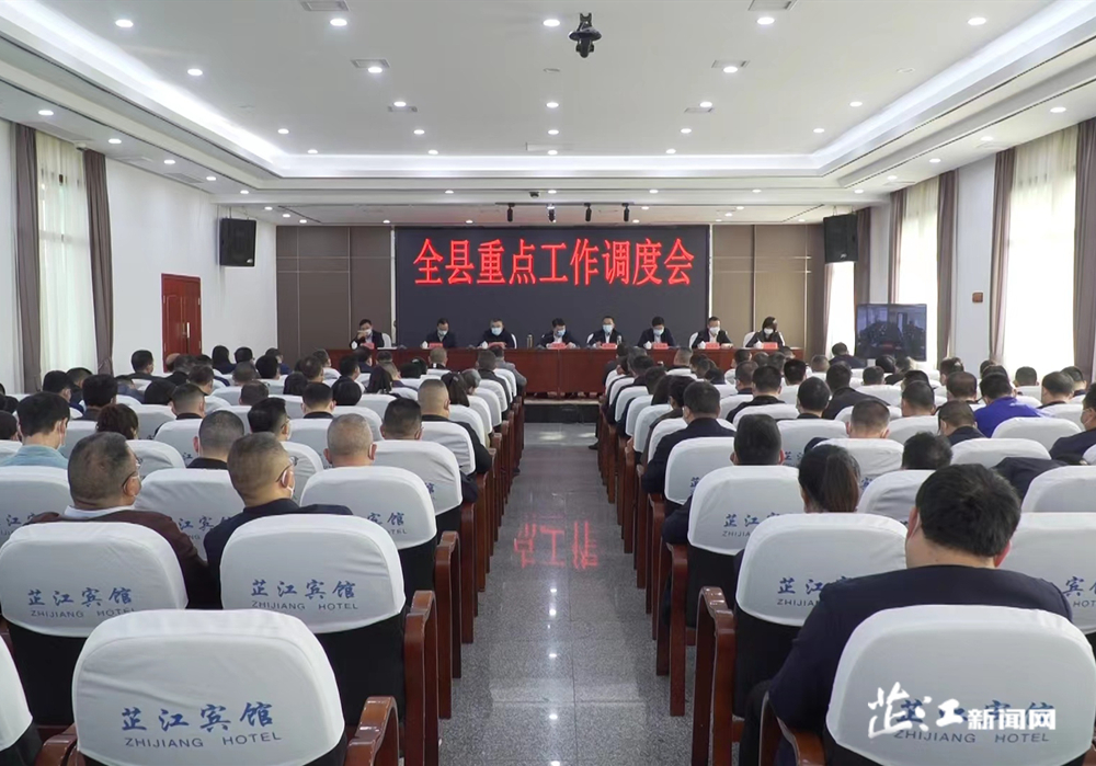 梁志平在全县重点工作调度会上强调 深入学习宣传贯彻党的二十大精神 以实干实绩高质量完成全年各项目标任务