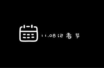 视频∣今天记者节，祝节日快乐！
