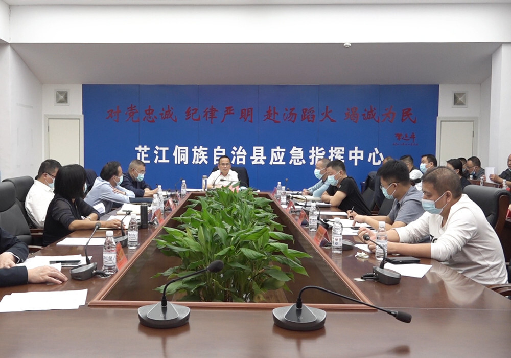 全县疫情防控工作调度会召开