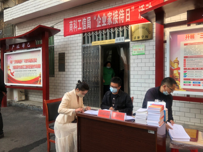 在党的二十大精神指引下丨芷江：扎实开展企业家接待日活动  持续优化营商环境