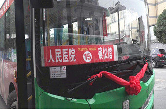 芷江新开通15路公交专线