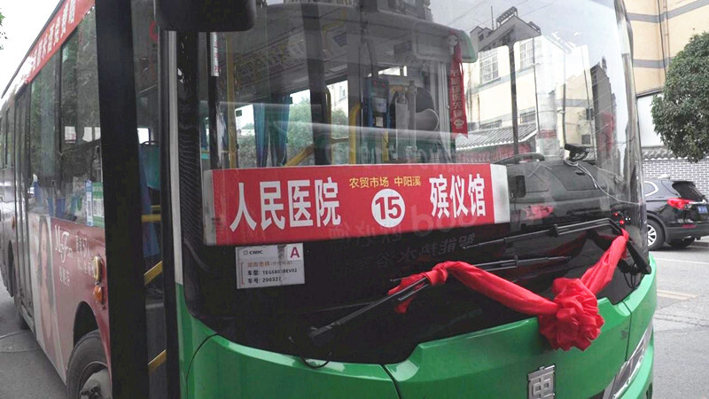 芷江新开通15路公交专线