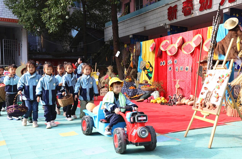 芷江新春幼儿园举办“秋收冬藏，五谷丰登”秋收趣味运动会