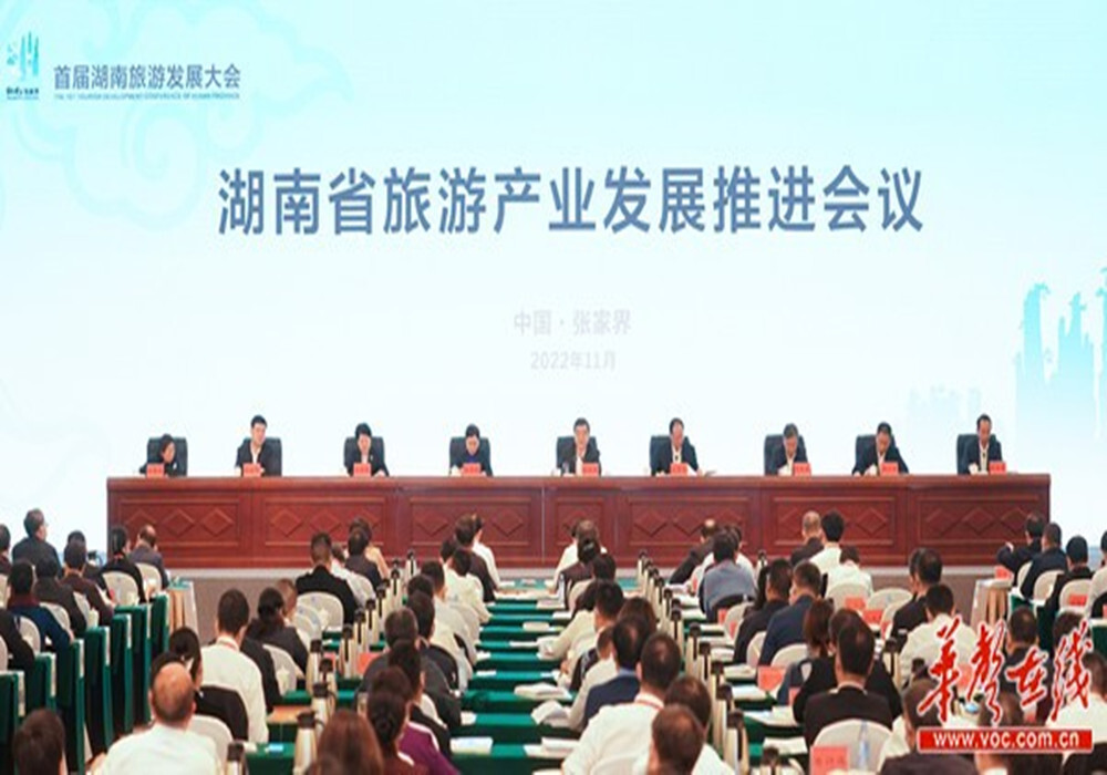 张庆伟：把旅游打造成投资重点消费热点开放亮点