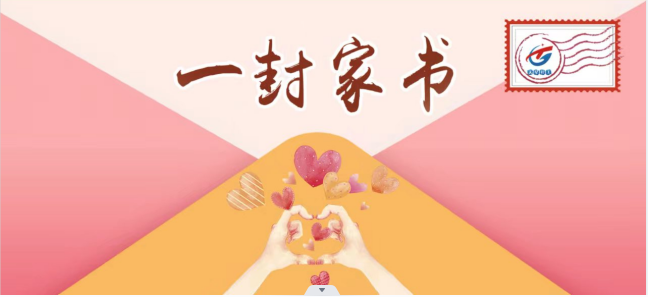 罗卜田乡社工站：一封家书 纸短情长