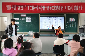 芷江：聚焦高质量培训，小学科学骨干教师工作坊整校推进