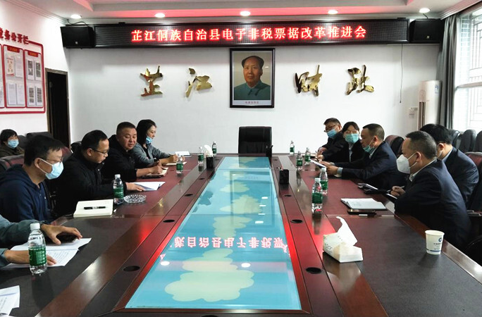 芷江财政局：全力推动财政电子票据和非税收入收缴电子化改革工作