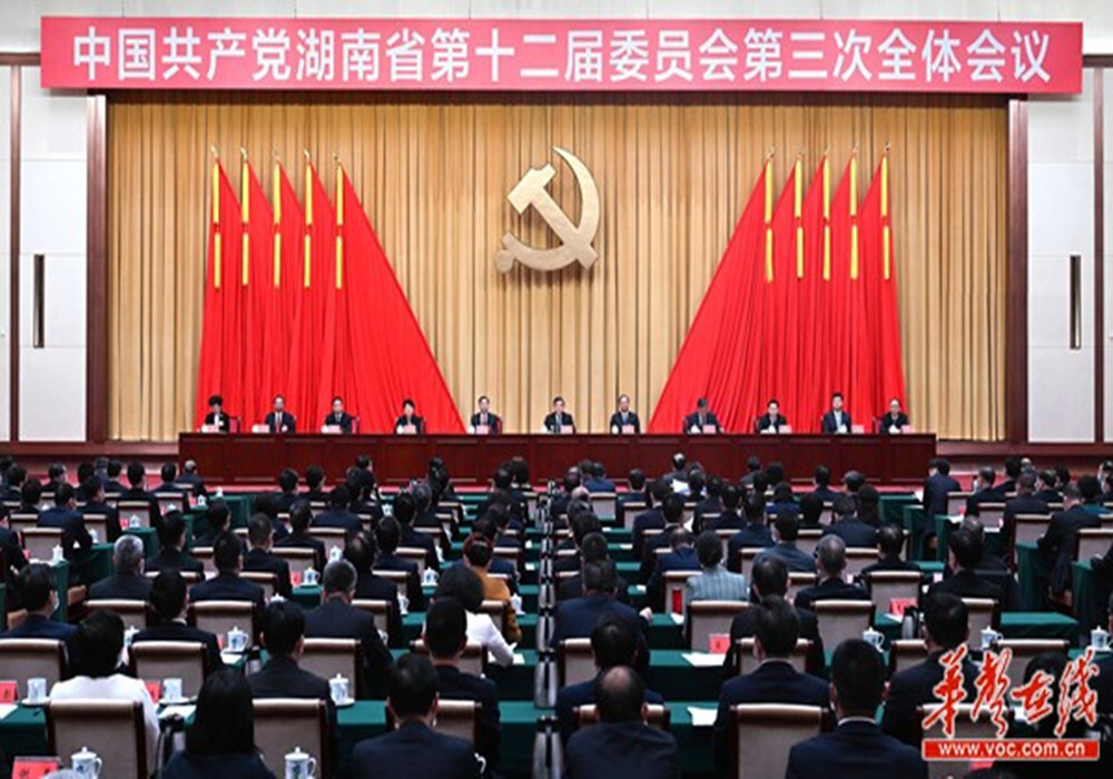 中共湖南省委十二届三次全体会议召开
