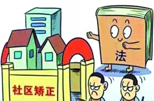 芷江司法所：矫正监管宽严相济暖人心 筑牢社区矫正安全稳定防线