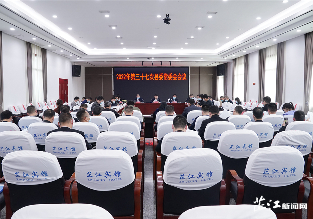 县委常委会召开会议 梁志平主持