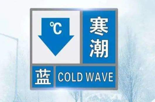寒潮来袭！芷江低温雨雪冰冻灾害应急指挥部发布紧急通知