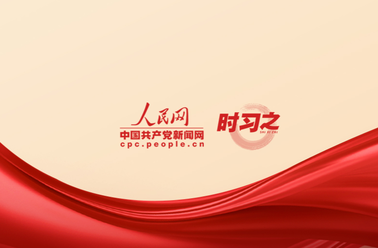 学法时习之 | 宪法有多重要？习近平阐明精髓要义