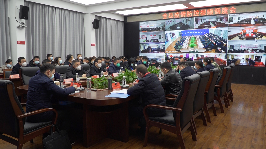 梁志平强调：严格执行第九版防控方案和二十条措施 坚决打赢疫情防控人民战争、总体战、阻击战