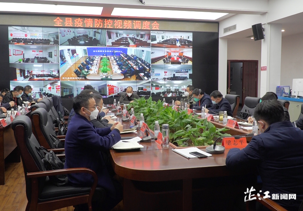 梁志平强调：严格执行第九版防控方案和二十条措施 坚决打赢疫情防控人民战争、总体战、阻击战