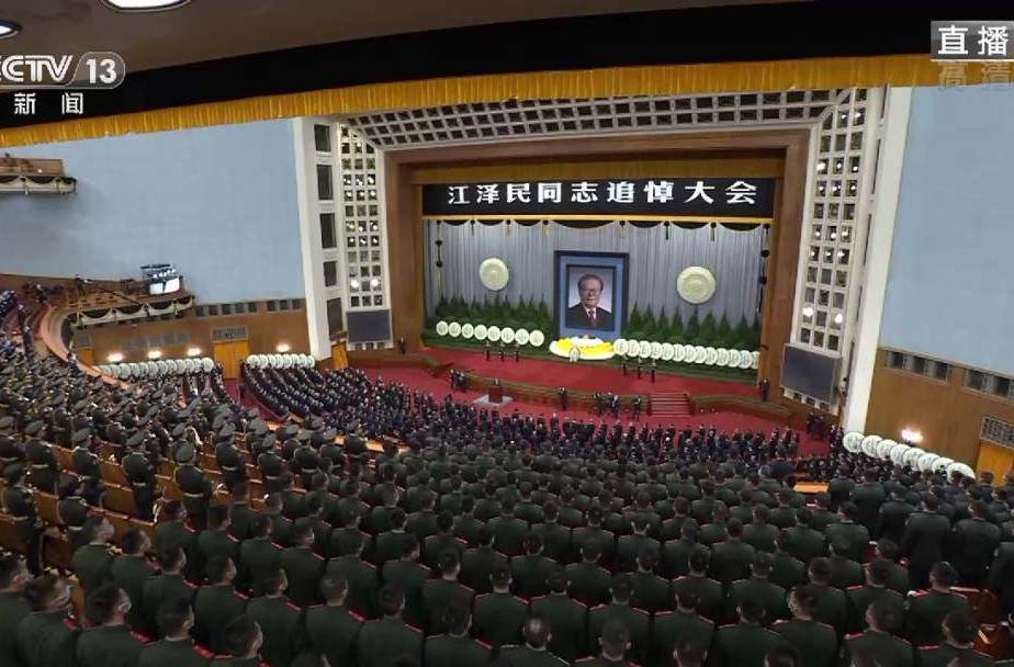 习近平在江泽民同志追悼大会上致悼词