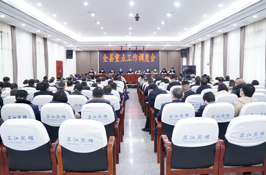 梁志平在全县重点工作调度会上强调：全面精准落实“新十条” 确保今年各项工作收好官、结好尾