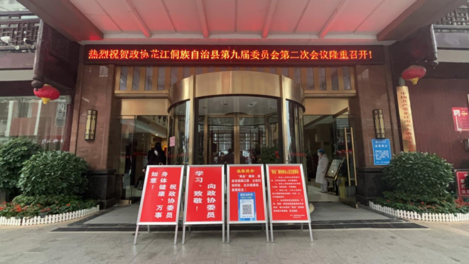 快讯：政协委员今日报到！芷江进入“两会”时间