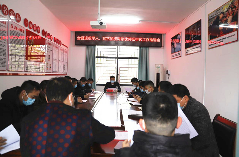 芷江退役军人事务局召开退役军人优待证申领工作推进会
