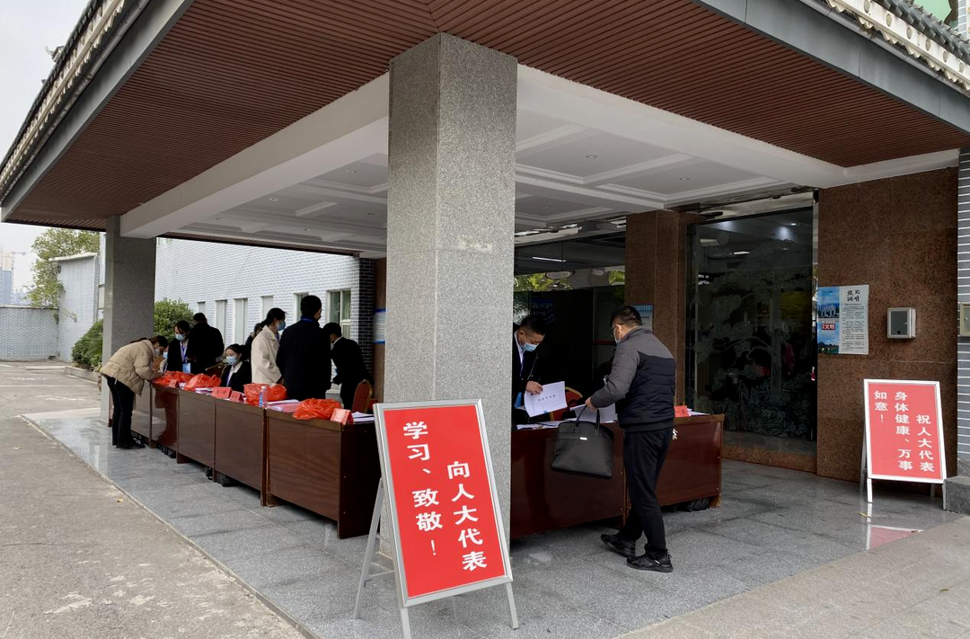 快讯：人大代表报到 凝心聚力谋新篇
