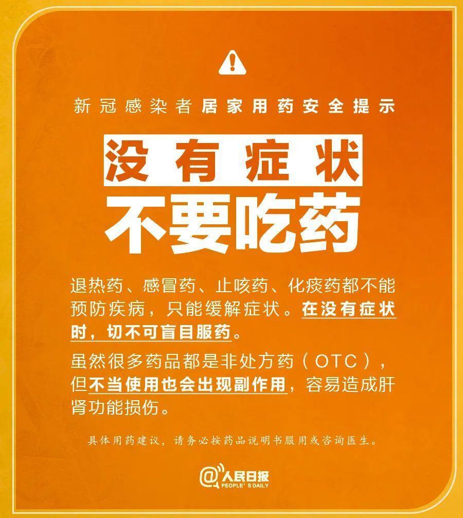 用药别“踩坑”！特殊时期，居家用药要注意安全