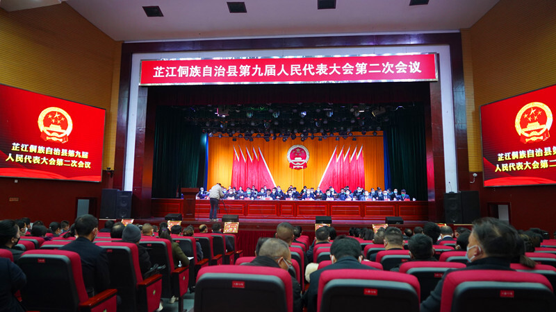 芷江侗族自治县第九届人民代表大会第二次会议举行第二次全体会议