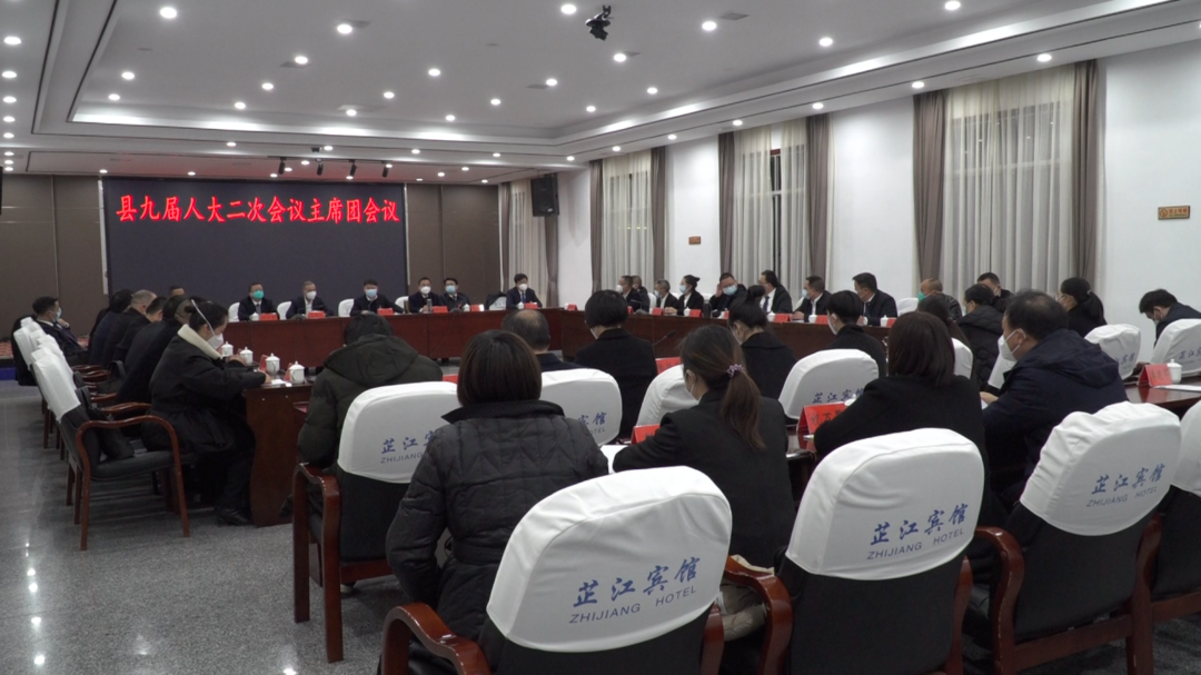 芷江侗族自治县第九届人民代表大会第二次会议召开主席团第三次会议