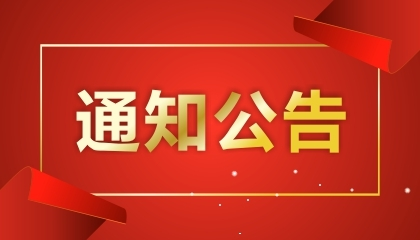 芷江侗族自治县第九届人民代表大会第二次会议公告
