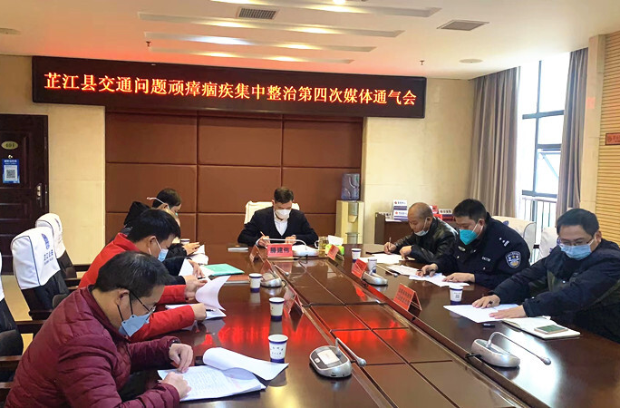 芷江：交通问题顽瘴痼疾整治工作成效明显