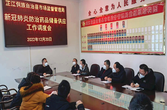 芷江市场监管局：加强疫情防治药品储备供应 保障用药需求和用药安全