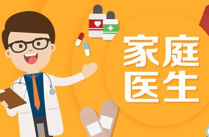 芷江家庭医生团队名单和联系方式公布