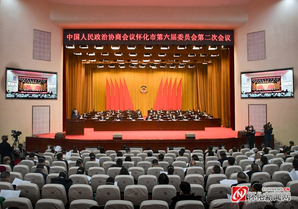 怀化市政协六届二次会议开幕