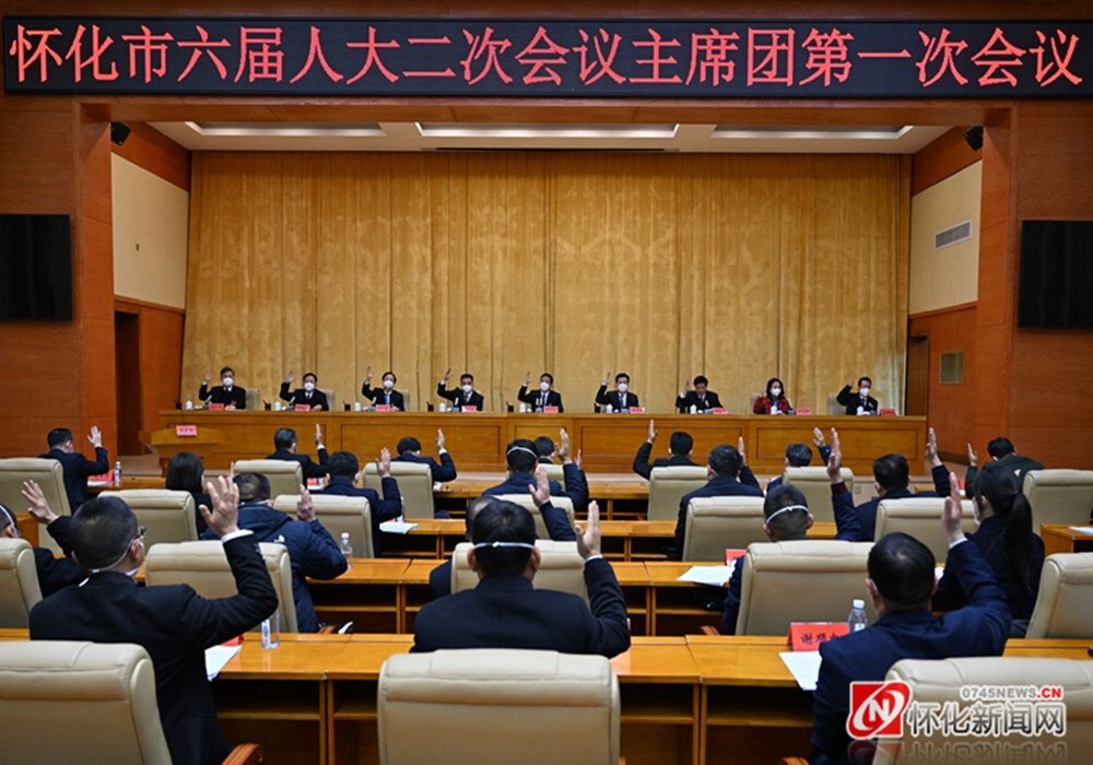 市六届人大二次会议预备会议 主席团第一次会议