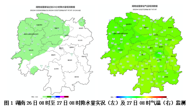 27日至28日湘北湘中有雨夹雪或雪 湘西州怀化益阳西部等地大到暴雪