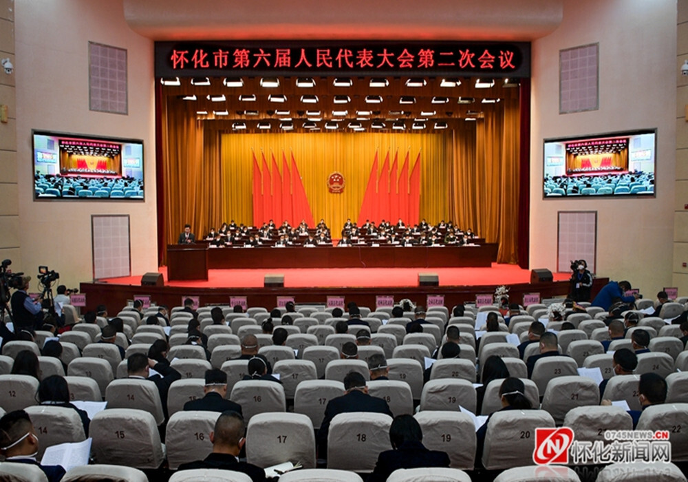 怀化市六届人大二次会议开幕