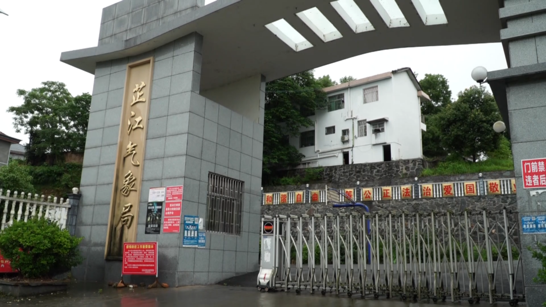 芷江气象局：注意防范又一轮降雨天气