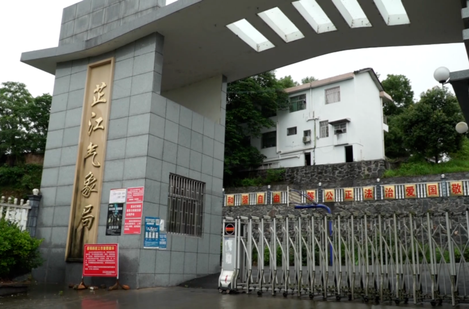 芷江气象局：注意防范又一轮降雨天气