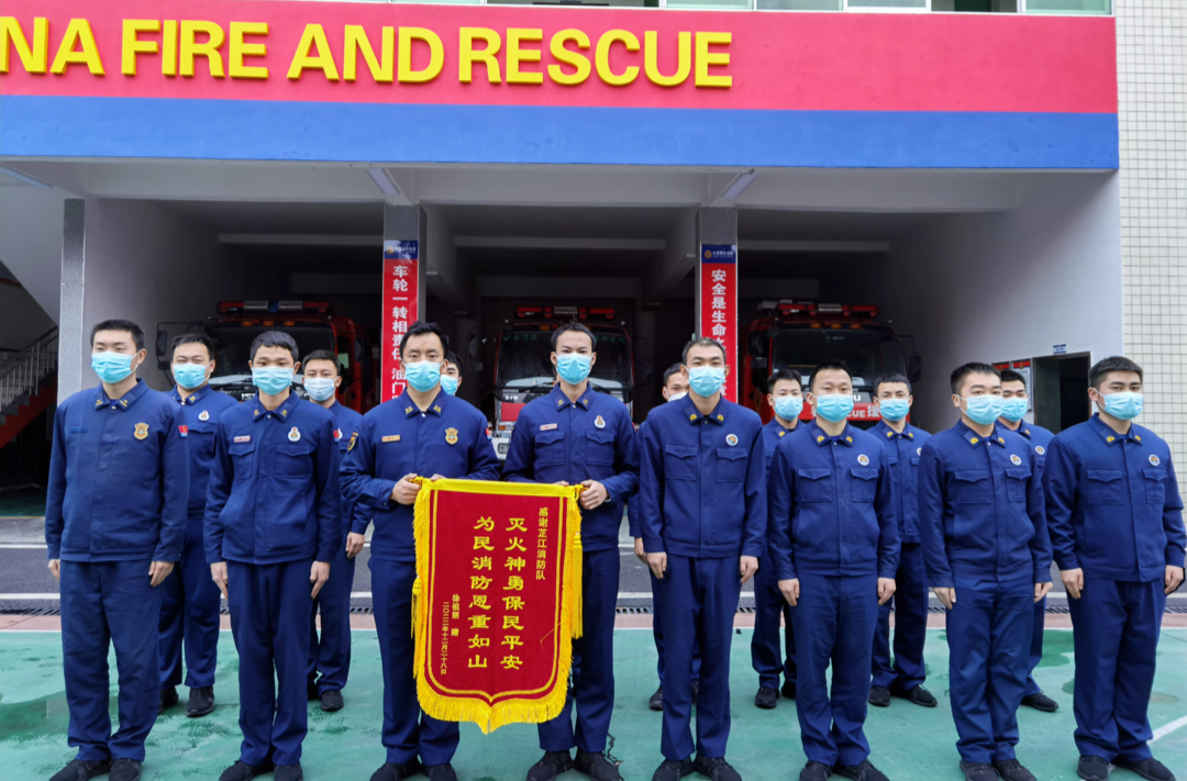 芷江消防救援大队获赠“灭火神勇保民平安，为民消防恩重如山”锦旗