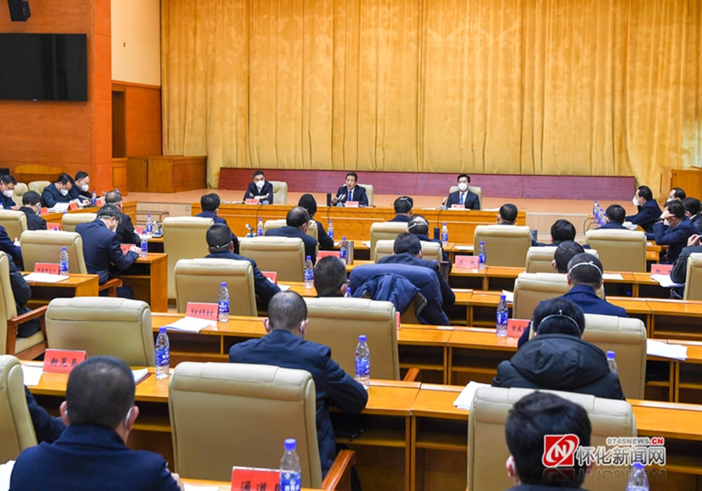 怀化市委召开疫情防控工作领导小组（扩大）会议