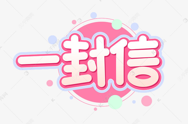 致全体市民朋友的一封信