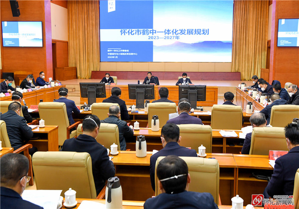 许忠建主持召开鹤中一体化发展领导小组会议