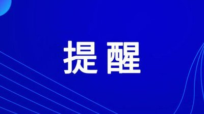 重要提醒！事关网络销售烟花爆竹产品！