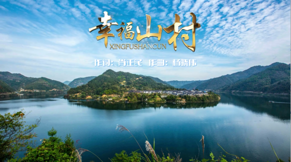 继网开来 链动怀化丨芷江：乡村振兴路上的幸福家园