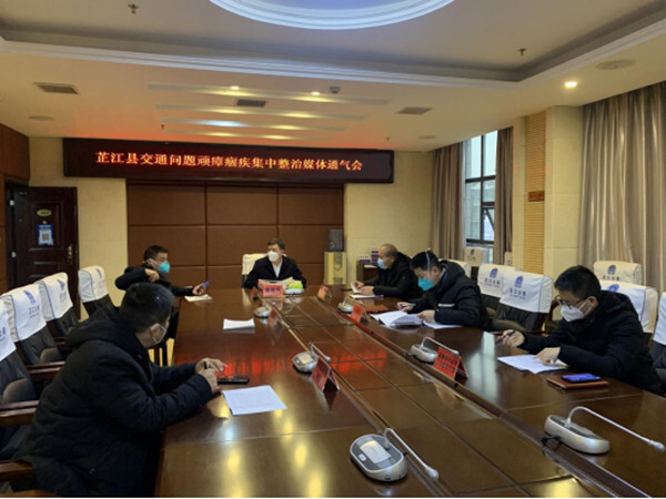芷江召开交通问题顽瘴痼疾整治媒体通气会