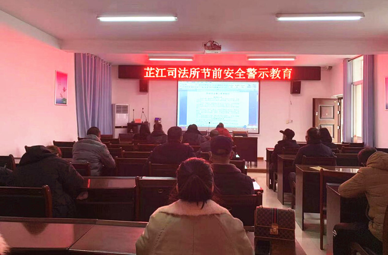 芷江司法所：开展社区矫正对象节前警示教育活动