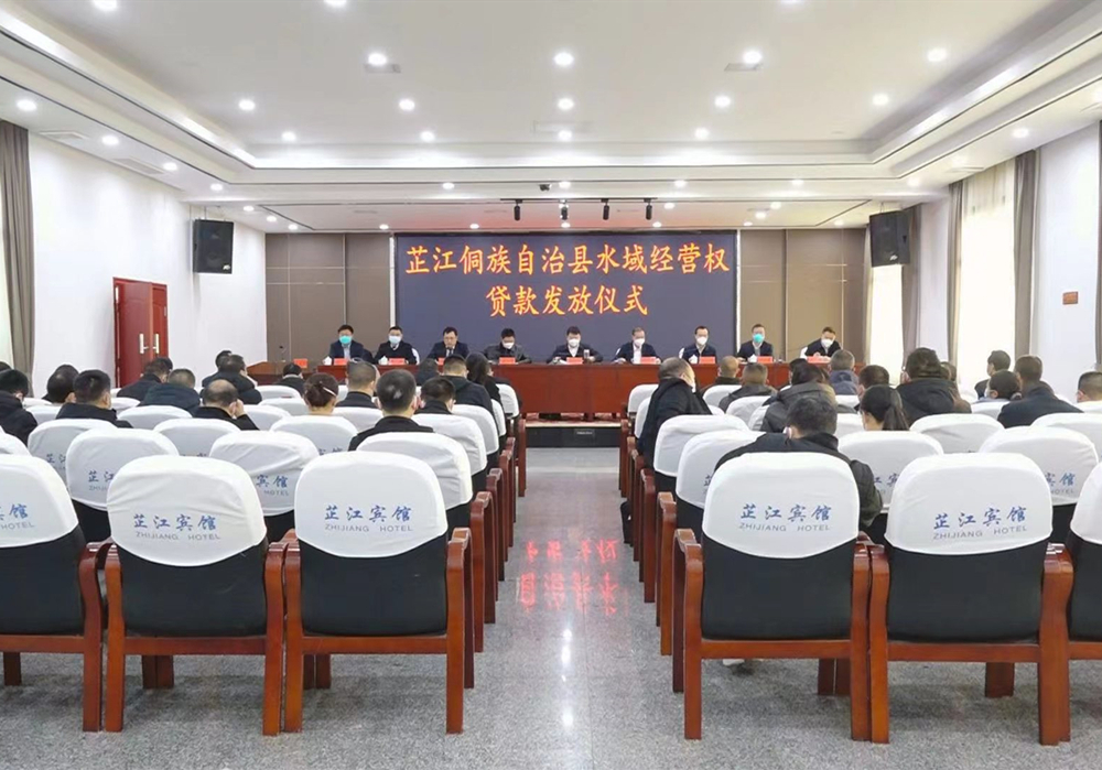 我县举行水域经营权贷款发放仪式