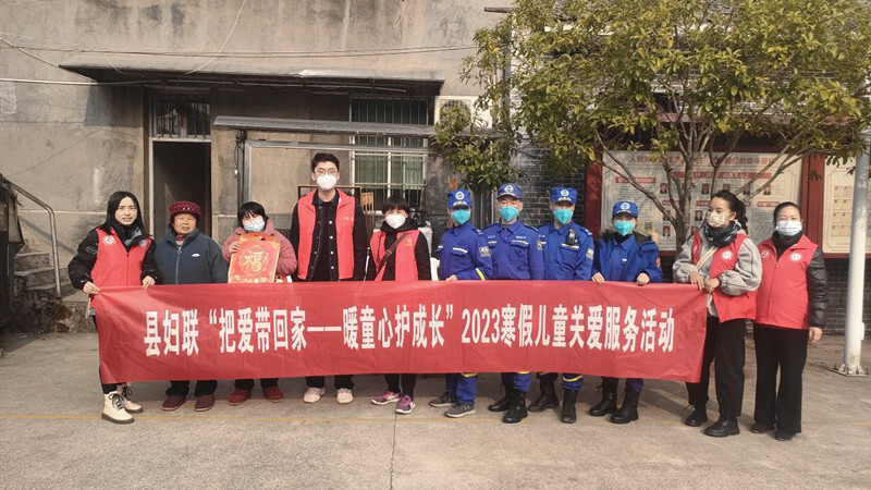 把爱带回家 芷江妇联开展寒假儿童关爱服务活动