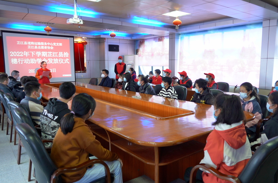芷江：举行“拾穗行动”助学金发放仪式
